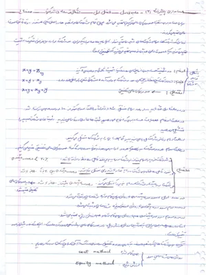 جلد کتاب دانلود جزوه دست نویس حسابداری پیشرفته ۲