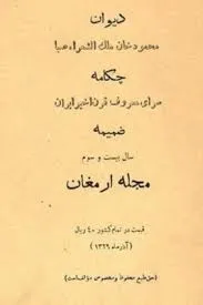 جلد کتاب دیوان محمودخان