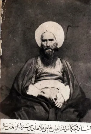 جلد کتاب دیوان غزلیات و ترجیع بند و رباعیات
