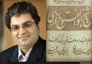 جلد کتاب تحقیق در تفسیر ابوالفتح رازی جلد اول