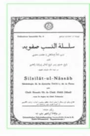 جلد کتاب سلسله النسب صفویه