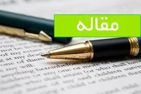 جلد کتاب دانلود مقاله سور سخن