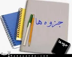 جلد کتاب دانلود جزوه جامعه شناسی تاریخی