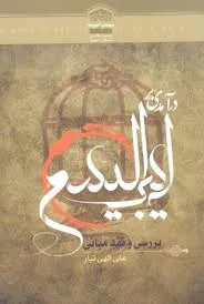 جلد کتاب درآمدی بر لیبرالیسم