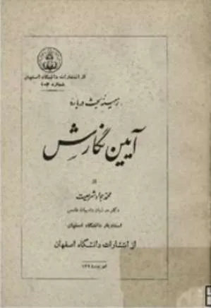 جلد کتاب زمینه بحث