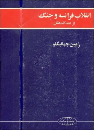 جلد کتاب کارنامک