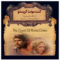 جلد کتاب کنت دومنت کریستو