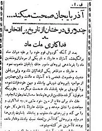 جلد کتاب آذربایجان صحبت می کند