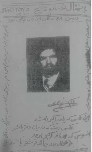 جلد کتاب رمل سیاه قلم