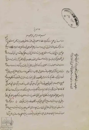 جلد کتاب کتاب خطی دواسازی