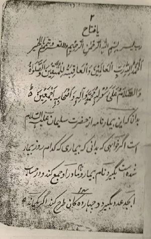 جلد کتاب اعجاز یوسفی