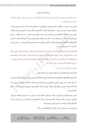 جلد کتاب دستور زبان فارسی برای کنکور