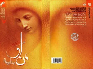 جلد کتاب من او