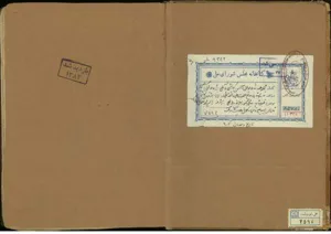 جلد کتاب دیوان حسن کاشی آملی - دیوان سلیمی