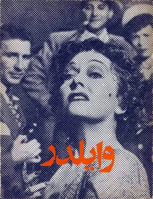 جلد کتاب وایلدر
