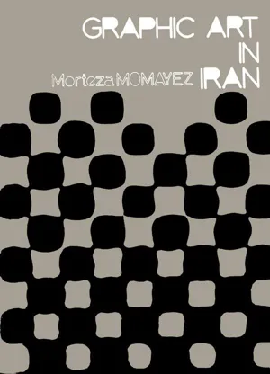 جلد کتاب هنر گرافیک در ایران - Graphic Art in Iran