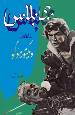 جلد کتاب ری بلاس