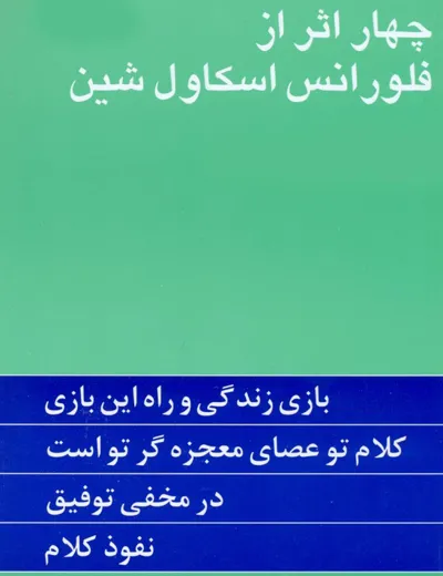 جلد کتاب چهار