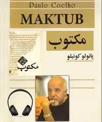 جلد کتاب مکتوب