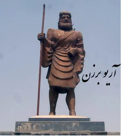 جلد کتاب آریوبرزن