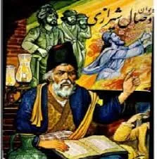 جلد کتاب کلیات دیوان وصال شیرازی