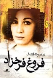 جلد کتاب مجموعه اشعار