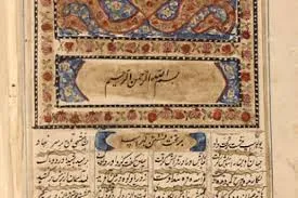 جلد کتاب شاهنامه در موزه ها پژوهش و گزارش