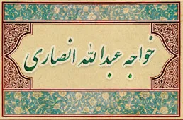 جلد کتاب رسایل جامع عارف قرن پنجم هجری