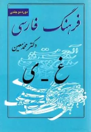 جلد کتاب اضافه بخش اول و دوم