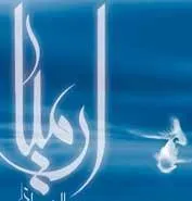 جلد کتاب مراثی ارمیا