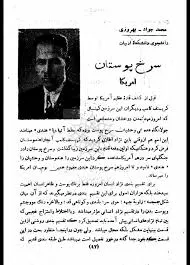 جلد کتاب سرخ پوستان امریکا