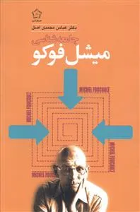 جلد کتاب جامعه‌شناسی