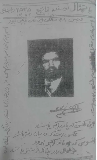 جلد کتاب رمل سیاه قلم