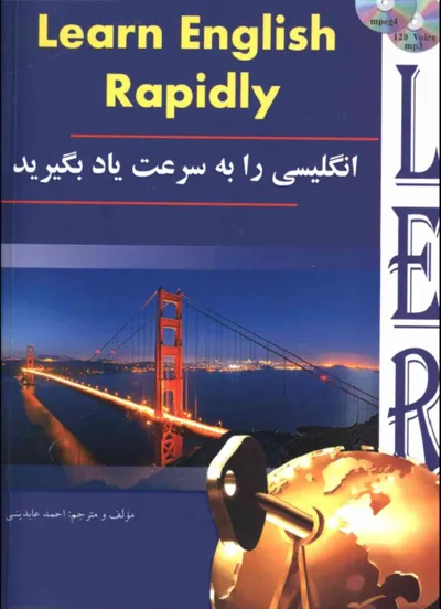 جلد کتاب انگلیسی را به سرعت یاد بگیرید