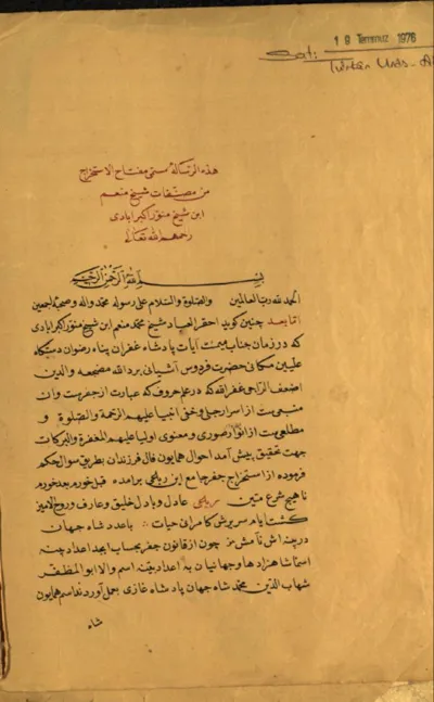 جلد کتاب منصور اکبر آبادی