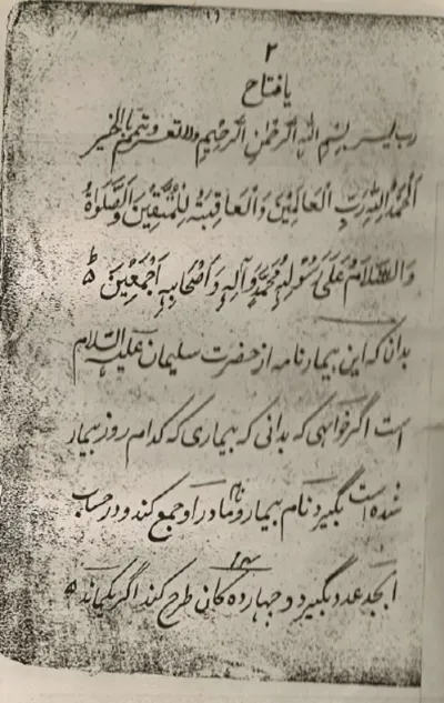 جلد کتاب اعجاز یوسفی
