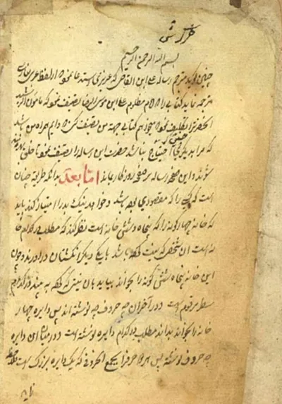 جلد کتاب فالنامه پیامبران