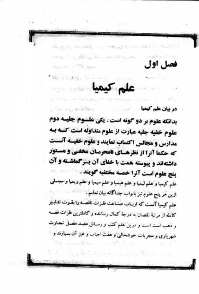 جلد کتاب مرتاض نامه هندی