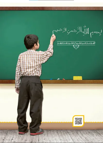 جلد کتاب علوم تجربی دوم دبستان