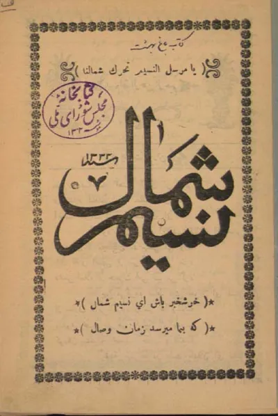 جلد کتاب باغ بهشت