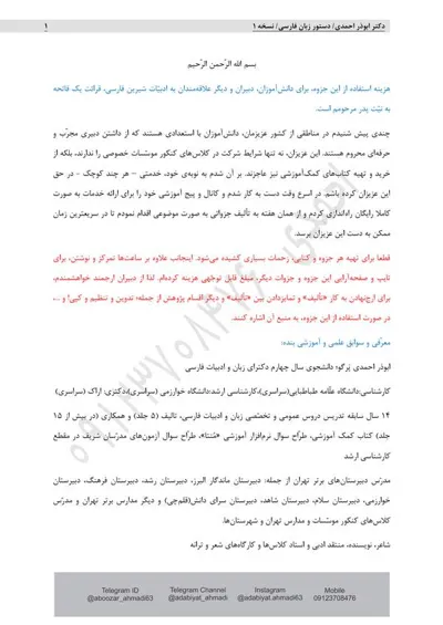 جلد کتاب دستور زبان فارسی برای کنکور