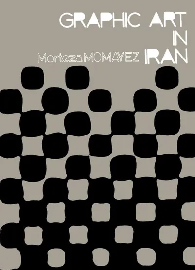 جلد کتاب هنر گرافیک در ایران - Graphic Art in Iran