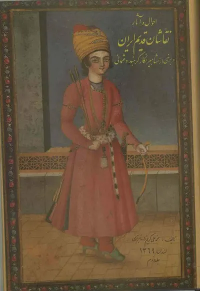 جلد کتاب احوال و آثار نقاشان قدیم ایران و برخی از مشاهیر نگارگر هند و عثمانی - جلد دوم