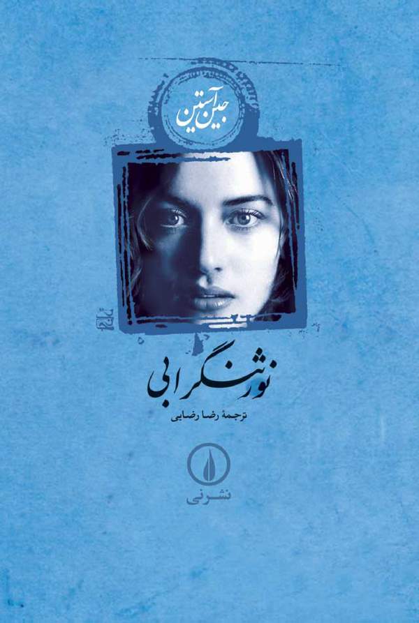 دانلود کتاب نورثنگر ابی اثر جین آستین 14