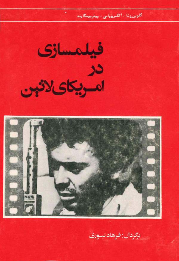 دانلود کتاب فیلمسازی در آمریکای لاتین اثر گلوبر روشا 22