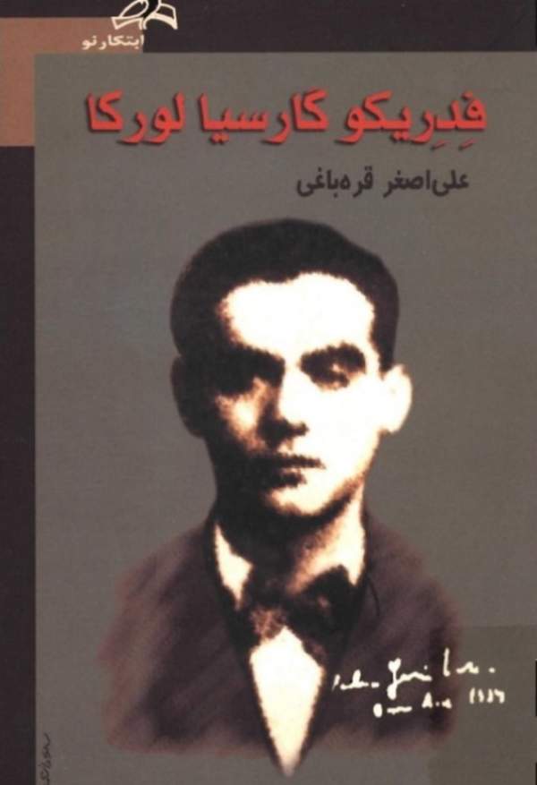 دانلود کتاب فدریکو گارسیا لورکا اثر علی اصغر قره باغی 21 دانلود کتاب فدریکو گارسیا لورکا اثر علی اصغر قره باغی 20