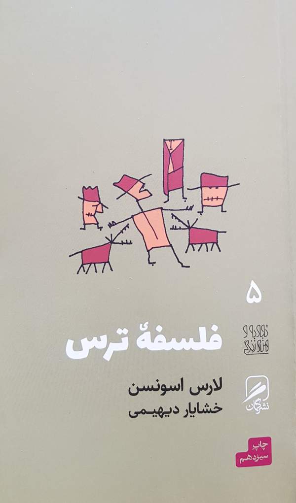 دانلود کتاب فلسفه ترس اثر لارس اسونسن 16