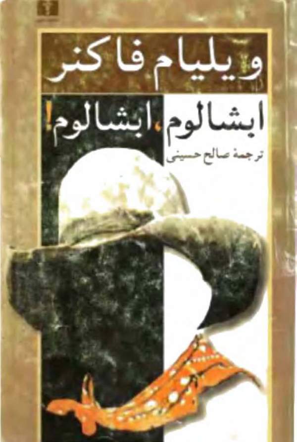 دانلود کتاب ابشالوم، ابشالوم! اثر ویلیام فاکنر 6