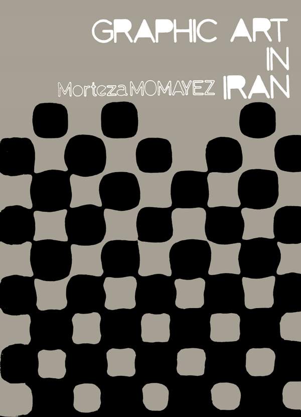 دانلود کتاب هنر گرافیک در ایران - Graphic Art in Iran اثر مرتضی ممیز 33 دانلود کتاب هنر گرافیک در ایران - Graphic Art in Iran اثر مرتضی ممیز 32