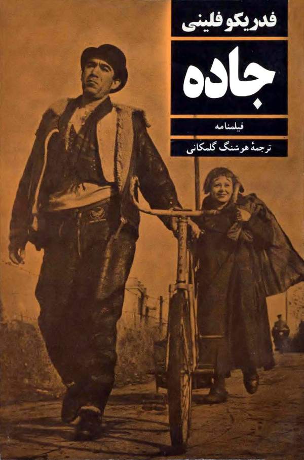 دانلود کتاب فیلمنامه جاده اثر فدریکو فلینی 42 دانلود کتاب فیلمنامه جاده اثر فدریکو فلینی 41
